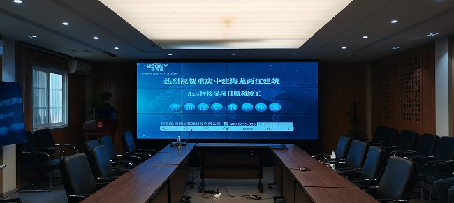 華邦瀛55寸3.5mm液晶拼接屏賦能重慶海龍，推動實現(xiàn)數(shù)智化辦公